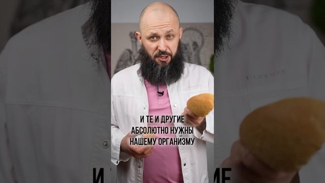 Какой хлеб полезнее — бездрожжевой или обычный? #shorts