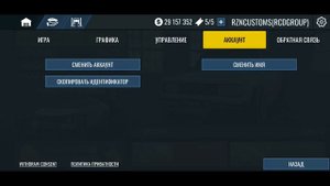 ОБЗОР ОБНОВЫ В RCD (ЧАСТЬ 1)