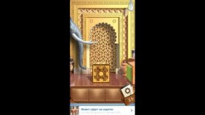 Escape: World of Puzzles New Delhi Найти выход:: Мир Головоломок   (Нью Дели)  - 31 - 40 уровень