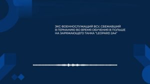 В ВСУ настраивают на истребление россиян