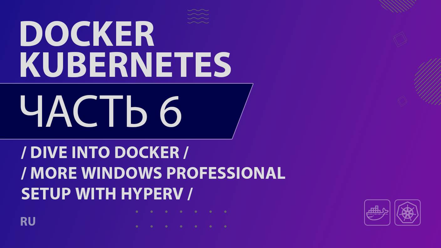 Docker, Kubernetes - 006 - Dive Into Docker - More Windows Professional Setup with HyperV