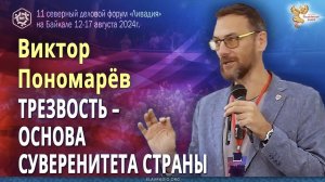 Трезвость — основа суверенитета страны