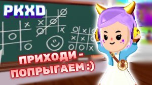 PK XD Еще более очаровательные сплетни 😱 Лавиния PKXD #pkxd #лавиния #lavinia