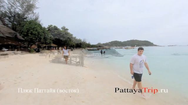 Пляж Паттайя (Ко Липе, Тайланд)
