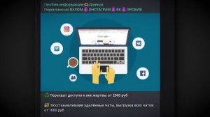 Купил пробив данных за 1000 и 10 000 рублей!