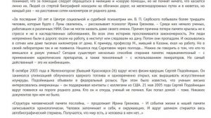 Убивают российских учёных. За что спецслужбы.