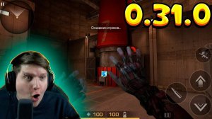 Обновление Standoff 2 0.31.0 - Дата Выхода, Новый Бп, Новый Режим