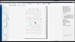 Основы работы в ABBYY FineReader 14