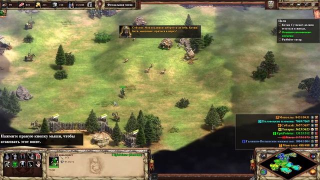 Age of Empires II Definitive Edition - Котян Сутоевич - часть 3 смотреть онлайн