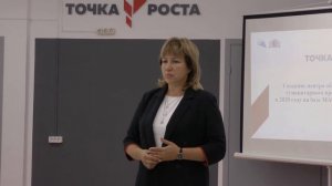 Открытие центра "Точка роста" в п. Натальинск