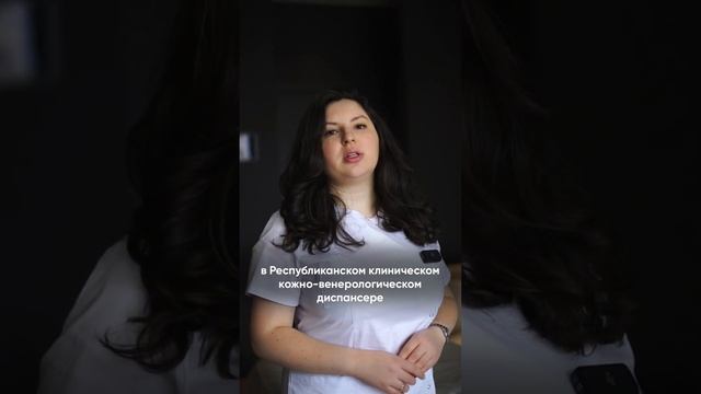 Галиаскарова Лейсан Руслановна - заведующий отделением косметологии Клиники Бухаровой! смотреть онлайн