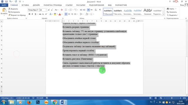MS Word подстановка кириллицы под латиницу