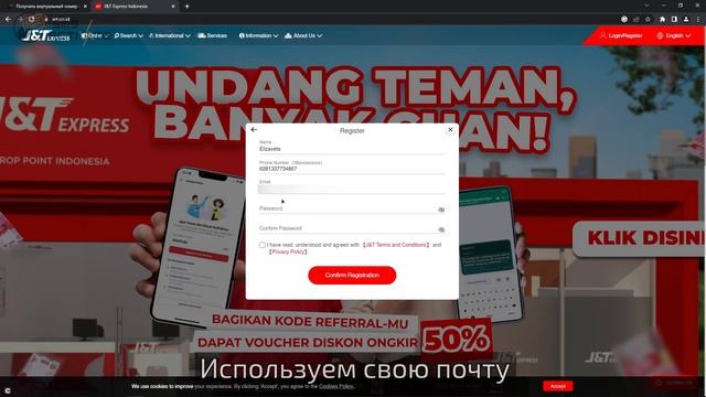Регистрация в J&T Express БЕЗ НОМЕРА телефона! Виртуальный номер для Джет Экспресс