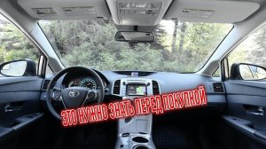 Тойота Венза_ Минусы б_у Toyota Venza с пробегом