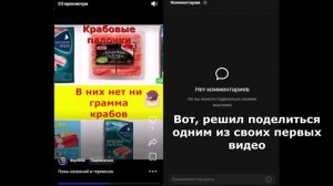 Я устал жить во лжи