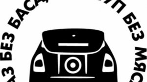 Злые треки.  Музыка качает. Фронт басс🥵🥵🤯🤬