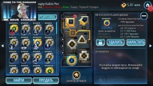 4,5,6 КАТЕГОРИИ СОБЫТИЯ НА ЛЕГЕНДУ КАЙЛО | SWGOH #392