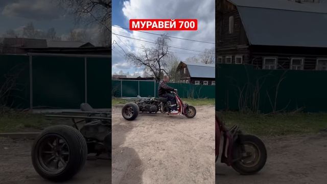 Муравей 700 разгон