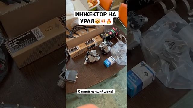 ИНЖЕКТОР НА СТАРЫЙ МОТОЦИКЛ УРАЛ