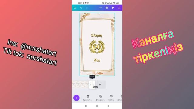 Тойға онлайн шақыру 1😍/5 минутта жасау/Видеоприглашение/Тойға шақыру/Онлайн шақыру/Онлайнприглашени смотреть онлайн