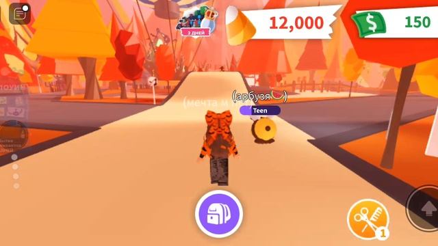 играю с мошей в адопт ми