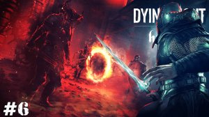 Dying Light: Hellraid (Прохождение) ▪ Финал ▪ #6