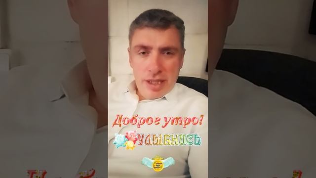 Я ❤ Субботнее утро! Хорошего дня и отличного настроения😘 Господи прости нас 🙏 #shorts #утреннее