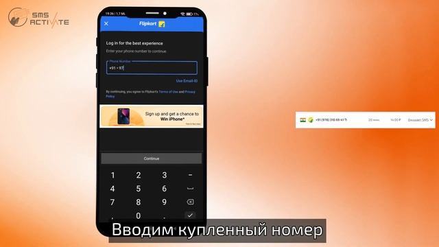 Создание аккаунта Flipkart без телефона руководство по использованию виртуального номера для SMS