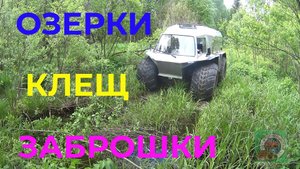 На вездеходе едем к местам где жили когда то люди.