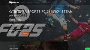 КУПИТЬ EA FC 25 ключ STEAM - 2800руб