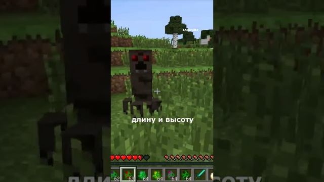 Крипер не то, чем кажется! #shorts #gaming #game #games #minecraft #xlebu4ka