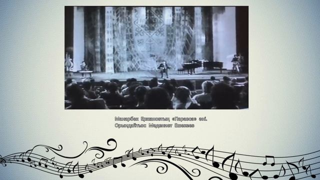 Бейнепрезентация: «Манарбек шыққан биік шың» смотреть онлайн