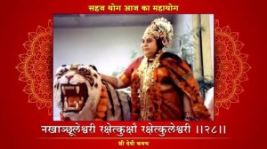 Shri Devi Kavach