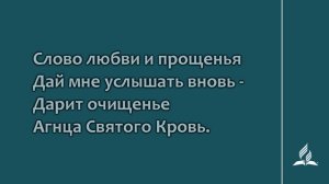 №89 Боже коснись меня Духом | Караоке с голосом | Гимны надежды