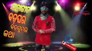 odia jatra song,jatra mp3,ODIA OPERA SONG,ODIA JATRA-BADA GHARA BADA GUMARA KATHA