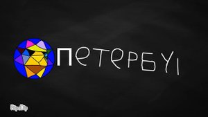 Петербург Студия Компьютерной Анимации Logo