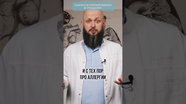 Первая помощь при аллергии! Как облегчить себе состояние? #аллергия #здоровье #лечение