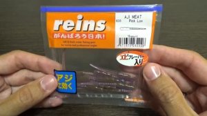 Видеообзор изумительного по уловистости слага -  Reins Aji Meat по заказу Fmagazin