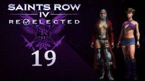 Saints Row IV: Re-Elected - Кооператив с SowwaS - Икар или как горела Сова [#19] | PC