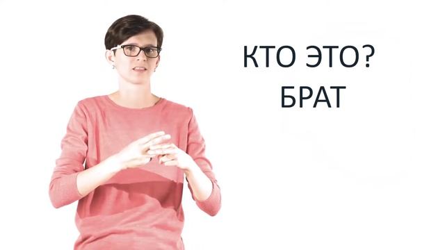 (1)Урок 6. Кого не надо кусать. Видеокурс для самостоятельного изучения родителями глухих детей