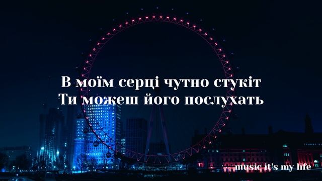 PARFENIUK – Провела екскурсію 2.0 (Lyrics)