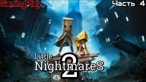 Игра Little Nightmares 2\Прохождение Часть 4