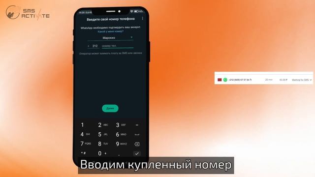 Виртуальные номера Марокко для WhatsApp: Как получить и использовать
