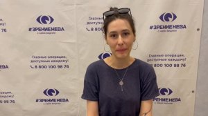 Отзыв о лазерной коррекции зрения в клинике "Зрение Нева", 88001009876