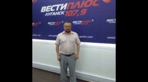 Виталий Даренский о РПО им. Императора Александра III в эфире радио Вести-Луганск