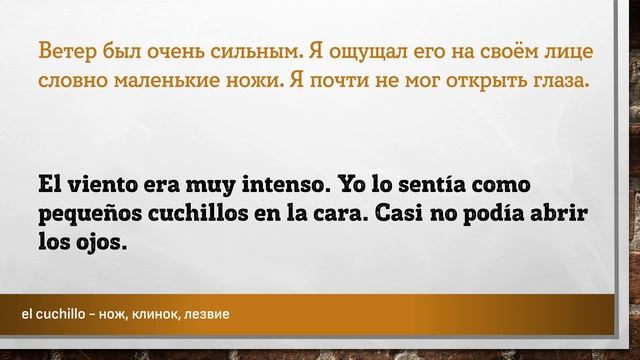 Учим Испанский. Урок №##duolesp0020_01