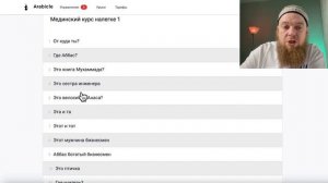 Экскурсия по платформе Арабикл