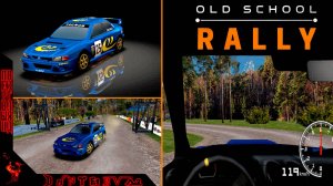 Old school rally, первый взгляд, олдскулу свело?