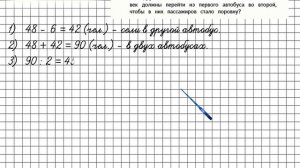 Страница 86 Задание 403 – Математика 4 класс (Моро) Часть 1