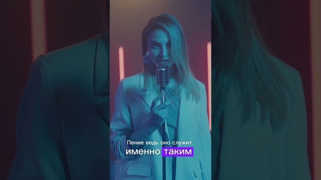 ВОКАЛЬНАЯ ТЕРАПИЯ